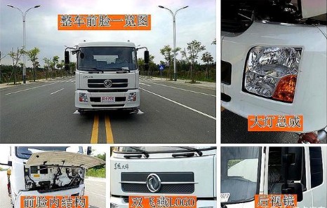 東風(fēng)天錦灑水車前臉圖片 東風(fēng)天錦灑水車前臉圖片