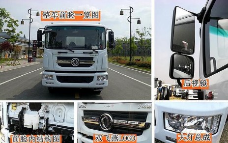 東風(fēng)D9灑水車前臉圖片 東風(fēng)D9灑水車前臉圖片