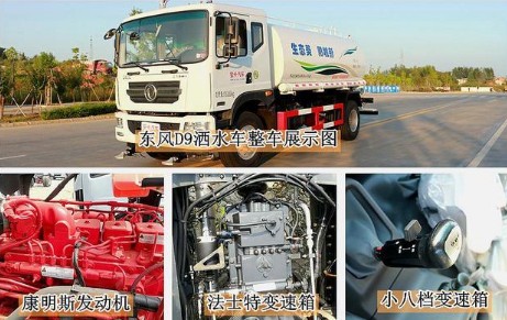 東風(fēng)D9灑水車展示圖 東風(fēng)D9灑水車展示圖