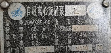 70WX35-60�����x�����u��