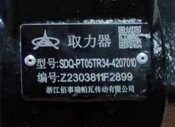 SDQ-PT05TR34-4207010��ȡ����_�㽭����������ȡ����