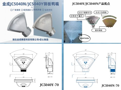 ���JC5040Y-70/JC5040N-70䓰�����