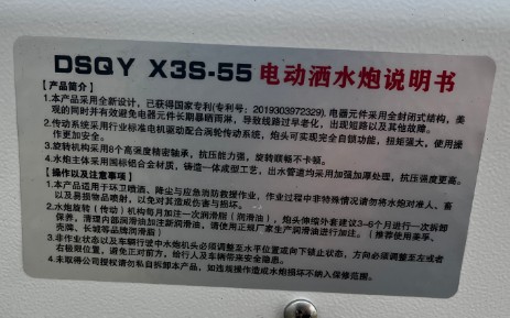 DSQY���S��ԴX3S-55늄�(d��ng)��ˮ���f(shu��)����(sh��)